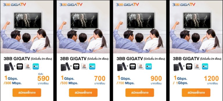 แนะนำโปรติดเน็ตบ้าน-3bb-น่าใช้งาน-ราคาไม่เกินพัน-อัปเดต-2022