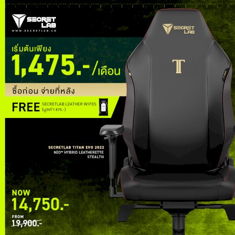 โปรโมชั่น-7.7-secretlab-mid-year-mega-sale-รับส่วนลดสูงสุด-26%