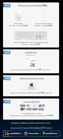 เปิด-pre-order-แล้วกับ-macbook-air-m2-พร้อมโปรโมชั่นราคาพิเศษจาก-istudio