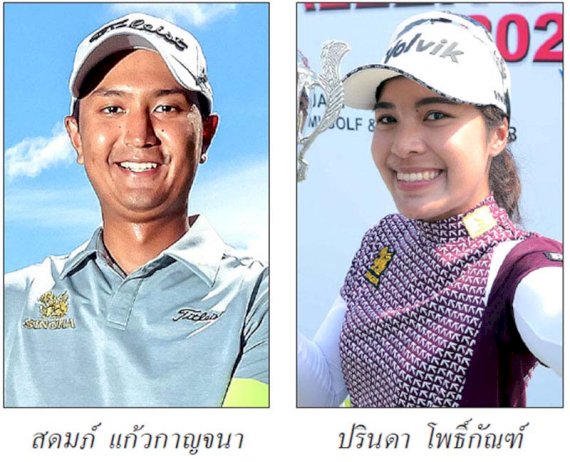 คอลัมน์กีฬา-–-กอล์ฟแนวหน้า-:-10-กรกฎาคม-2565