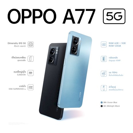 oppo-a77-5g-โปรโมชั่น-ais-true-dtac-ราคา-เริ่มต้น-990-บาท-ตั้งแต่วันนี้-–-31-กค.65