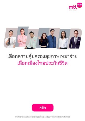 เป็นได้มากกว่าเพื่อน-last-call-promotion-กับแคมเปญ“ชีวาทัย