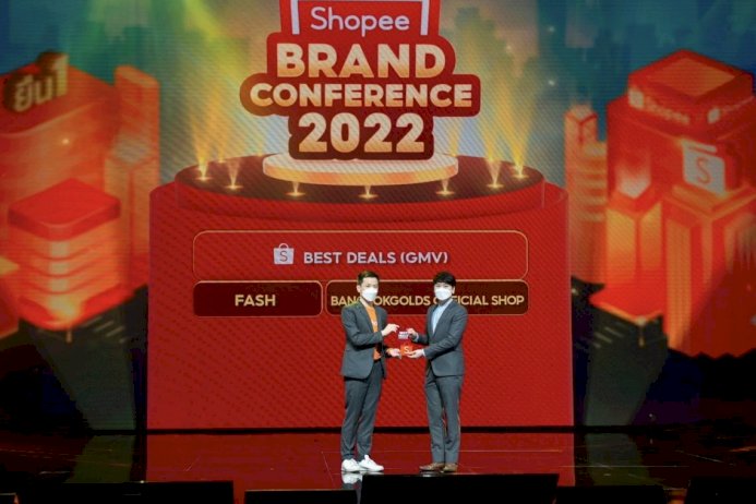 bangkok-golds-ยืนหนึ่ง-เรื่องทองรูปพรรณ-คว้ารางวัล-best-deal-awards-จากงาน-shopee-brand-conference-2022-ปีที่-2-ติดต่อกัน