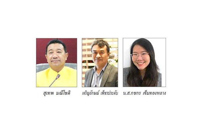 ชุมทางอีสาน-:-29-กรกฎาคม-2565