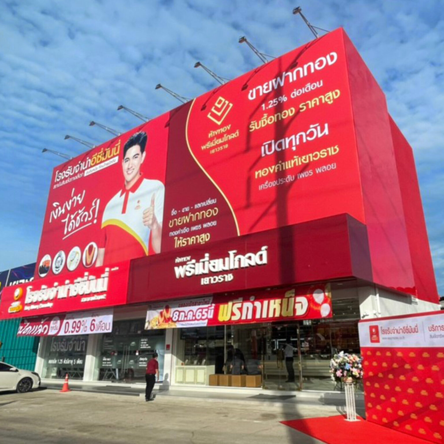 ห้างทองพรีเมี่ยมโกลด์เยาวราช เปิดตัวสาขาบางบัวทอง2