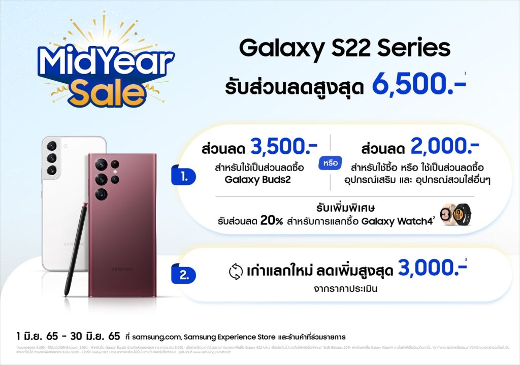 01_Mid-Year-Sale.jpg