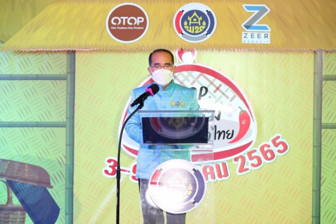'พช'-จัดงาน-'otop-ชวนชิม-อิ่มอร่อยทั่วไทย'-3-9-สค.นี้-ที่เซียร์-รังสิต-|-เดลินิวส์