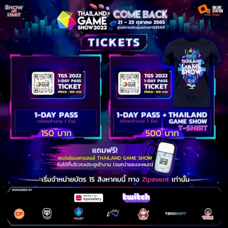 ความมันส์อัดแน่นกว่าทุกปี-!!-กลับมาอย่างยิ่งใหญ่-“thailand-game-show-2022-:-comeback-เตรียมซื้อบัตร-15-สิงหาคมนี้