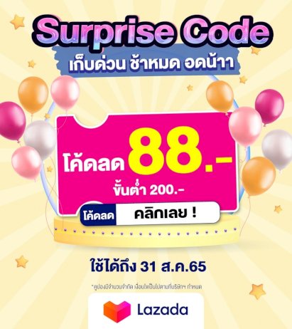 ส่องโปรโมชั่น-ซื้อคอนโดฯ-แถมอะไรบ้าง-จำเป็นมั้ย