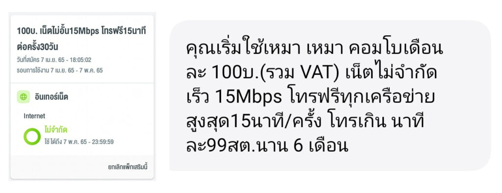 ais-15-mbps.jpg