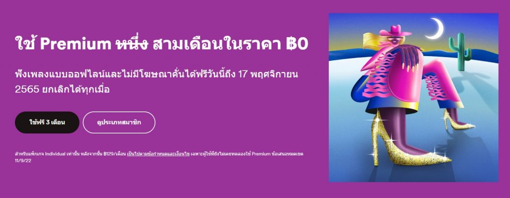 spot-1024x399.jpg