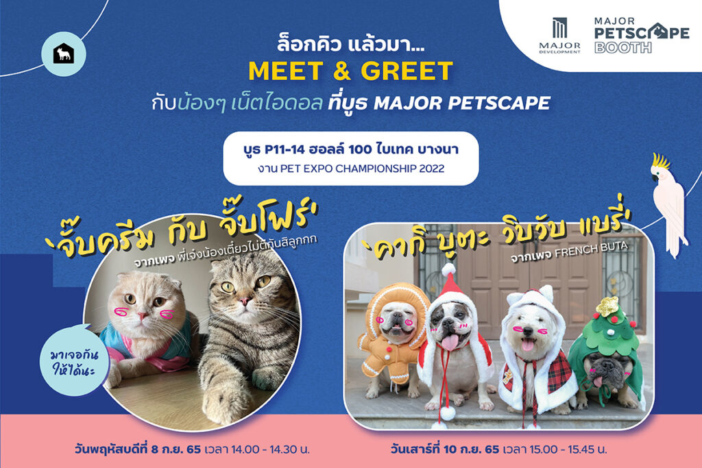 02_Pet_Expo_Championship_2022.jpg