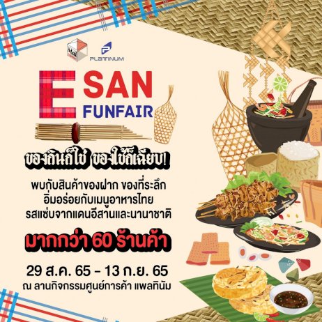 ศูนย์การค้าแพลทินัม-ขอเชิญร่วมงาน-esan-funfair-ตั้งแต่วันนี้-–-13-กย.-65