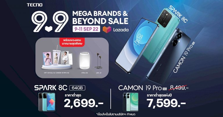 tecno-อัดโปรฯ-แรง-เทศกาล-9.9-ส่ง-spark-8c-ช้อปออนไลน์-ราคา-เพียง-2,699-บาท