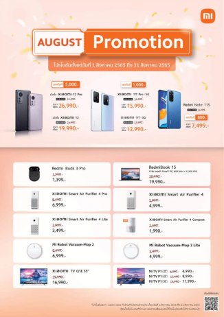 โปรโมชั่น-xioami-สิงหาคม-ยกขบวนสมาร์ทโฟนและ-aiot-ลดราคา-+-ของสมนาคุณแบบจัดเต็ม