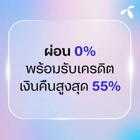 สรุปโปร-iphone-14-series-จากค่าย-dtac-ลดค่าเครื่องสูงสุด-25,000-บาท-|-droidsans