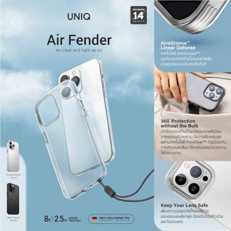อาร์ทีบีฯ-ต้อนรับการมาของ-iphone-14-เปิดตัวเคสกันกระแทกรุ่นใหม่จากแบรนด์-uniq-และ-coehl-by-uniq