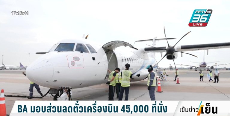 uta-เดินหน้าเมืองการบิน-500,000-ล้านบาท