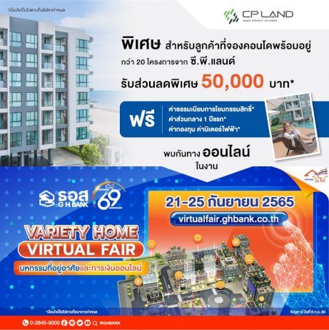 cp-land-จับมือ-ธอส.-ขนทัพ-21-โครงการคอนโดพร้อมอยู่ทั่วไทย-กับโปรโมชั่นพิเศษ-variety-home-virtual-fair-2565