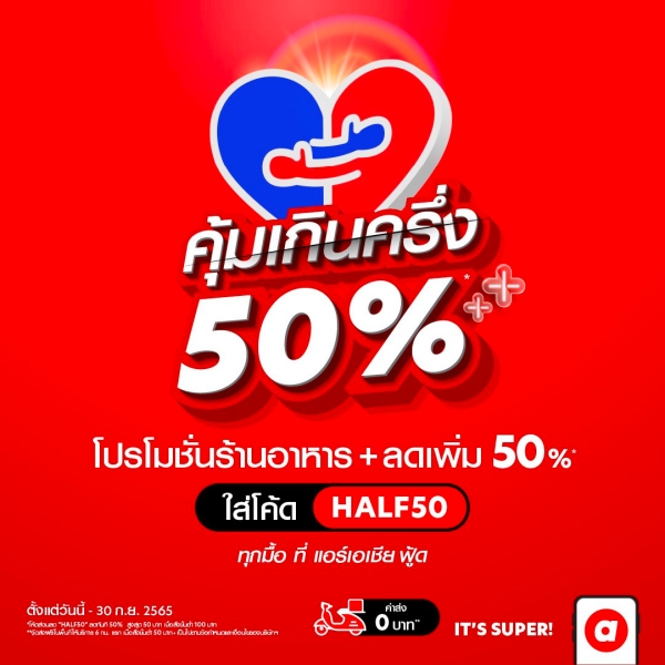 airasia-food.jpg