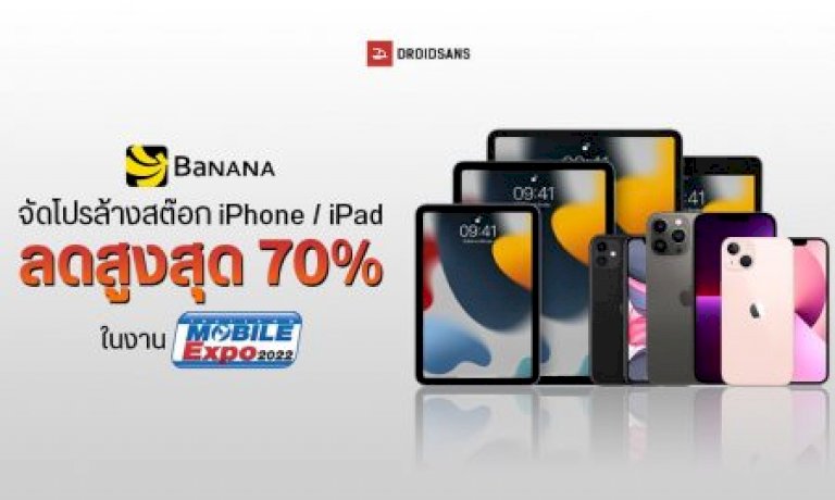 ล้างสต๊อก-|-droidsans