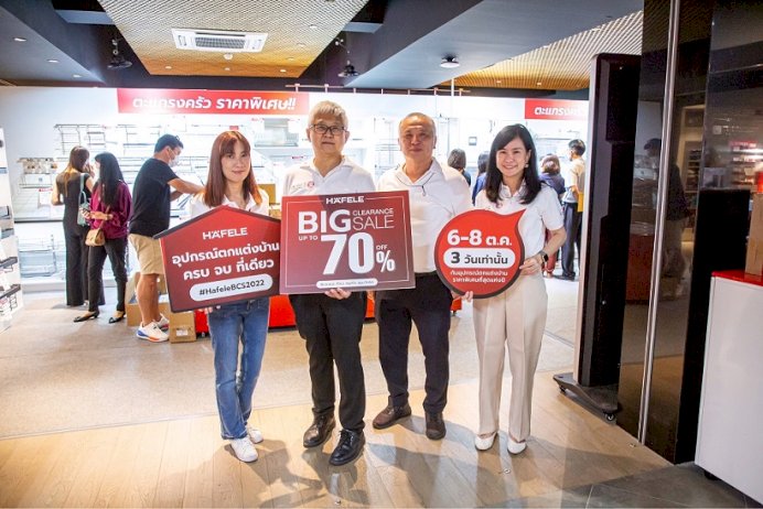 มหกรรมลดราคาสินค้า-“hafele-big-clearance-sale-2022”-ลดจัดหนัก-จัดเต็ม-ลดสูงสุด-70%-แค่-6-8-ตค.นี้เท่านั้น