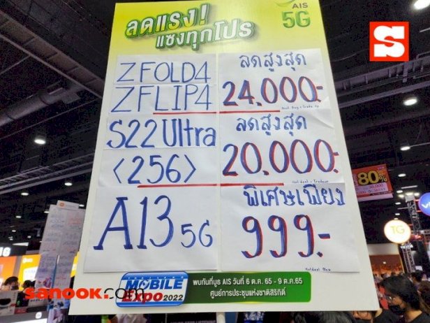 ชี้เป้าโปรโมชั่นเด็ด!-ในงาน-thailand-mobile-expo-รับส่วนลดและของแถมเพียบ-ชุดที่-4
