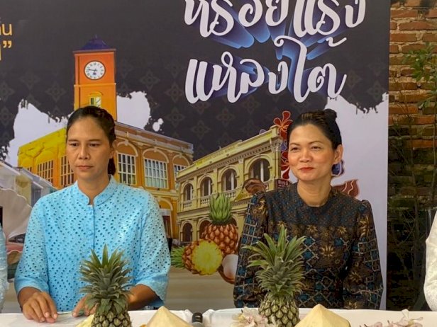 พาณิชย์แถลงข่าวจัดงาน-“หรอยแรง-แหลงใต้-ซีชั่น-3-หรอยยกถิ่น-check-in-แดนอีสาน”