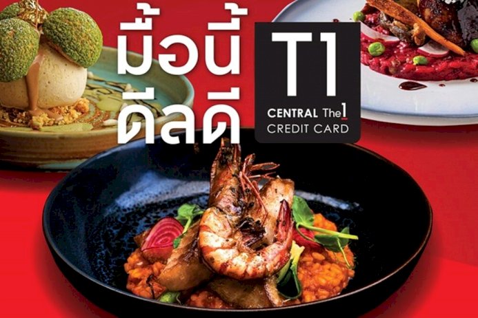 เซ็นทรัลผนึกธุรกิจในเครือ-ต่อยอดแคมเปญ-‘มื้อนี้ดีลดี’-ปีที่-2-อัดโปรฯ-x-2-–-ข่าวสด
