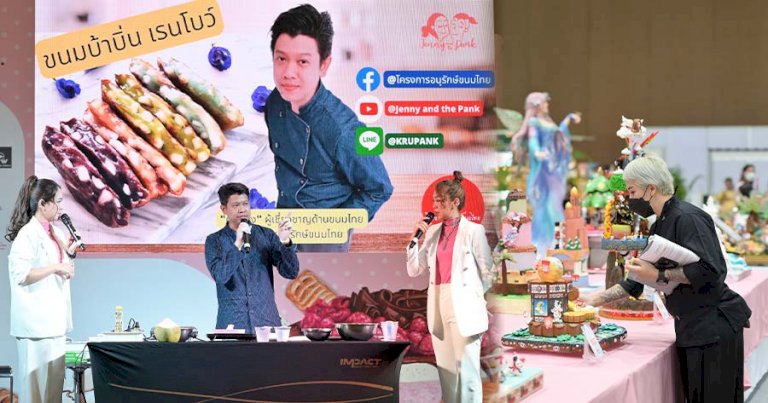 สายหวานห้ามพลาด!-อิมแพ็คฯ-จัดงาน-“เบเกอรี่-แอนด์-สวีท-เฟสติวัล-2022-“