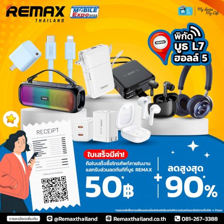 รวมโปรโมชั่นในงาน-thailand-mobile-expo-2022-6-9-ตุลาคม-2565