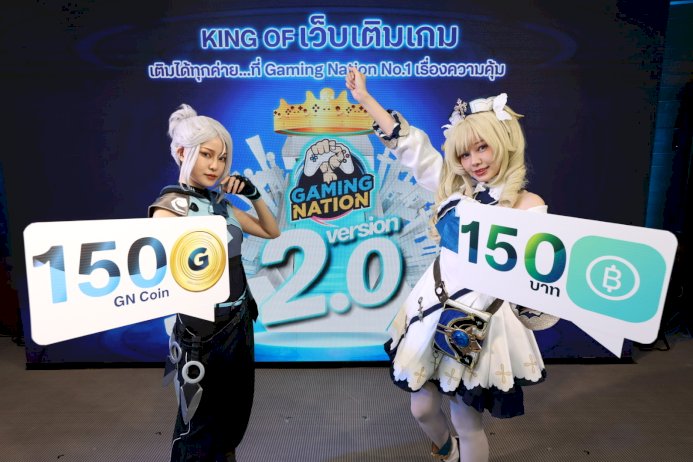 gaming-nation-2.0-เวอร์ชันใหม่ล่าสุดยืนหนึ่งตัวพ่อแพลตฟอร์มเกม-ควงพันธมิตรใหม่รุกตลาดเกม