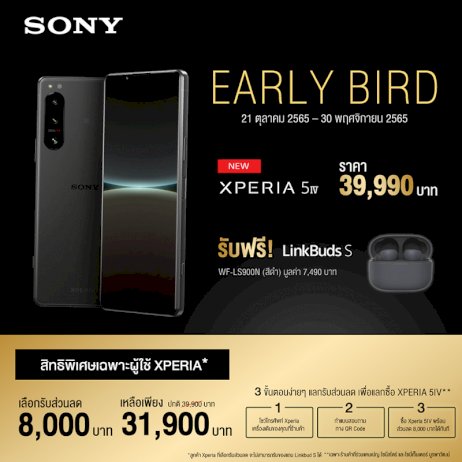 sony-xperia-5-iv-สมาร์ทโฟนชิป-snapdragon-8-gen-1-กับกล้องระดับโปร