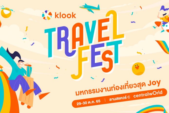 เตรียมตัวให้พร้อม!-มหกรรมท่องเที่ยวสุดยิ่งใหญ่-klook-travel-fest