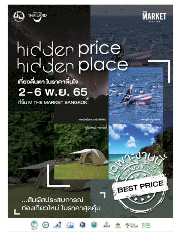 เปิดประสบการณ์เส้นทางใหม่เที่ยวตื่นตาในราคาตื่นใจ-ในงาน-“hidden-price-hidden-place”