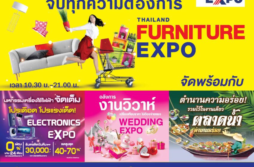 “ยูเนี่ยนแพนฯ” จัดใหญ่ “One Stop Shopping Expo”ลดกระหน่ำ! กองทัพสินค้าครบวงจร ทิ้งทวนส่งท้ายปี