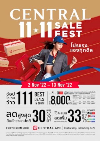 ห้างเซ็นทรัล-ห้างโรบินสัน-และ-central-app-ผนึกกำลัง-ลุยคว้าแชมป์ช้อปปิ้ง“11.11-sale-fest-โปรแรง-แซงทุกดีล”