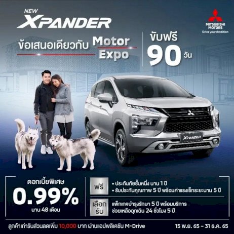 รวมโปรโมชั่นรถใหม่ในงาน-motor-expo-2022-ระหว่างวันที่-1-12-ธันวาคมนี้