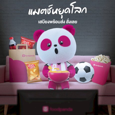 ชวนสนุกนอกสนามกับ-“foodpanda”-ร่วมกิจกรรมรับโค้ดส่วนลด