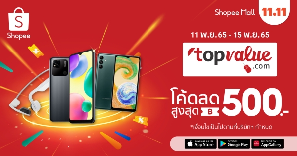 TopValue-x-11.11-PR-KV.jpg