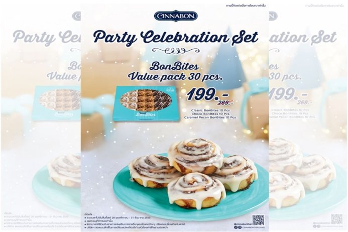 “ซินนาบอน”-ชวนคุณส่งความสุข-ต้อนรับปีใหม่ด้วย-party-celebration-set
