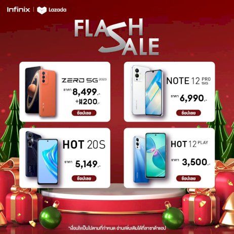 infinix-โปรโมชัน-12.12-ส่วนลดสูงสุด-1,309-บาท-ผ่อน-0%-นานสูงสุดถึง-3-เดือน