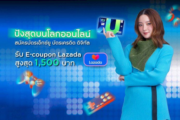 ‘เอ็กซ์ยู-บัตรเครดิต-ดิจิทัล’-จัดเต็มโปรโมชันสมัครบัตรใหม่-เอาใจคนยุคดิจิทัล-[pr]-–-brand-buffet