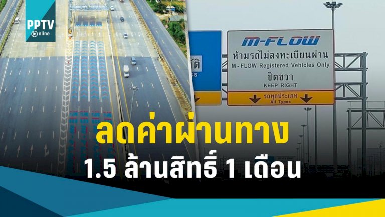 ของขวัญปีใหม่-2566-m-flow-ลดค่าธรรมเนียม-20%-ให้-1.5-ล้านสิทธิ์-สำหรับสมาชิก