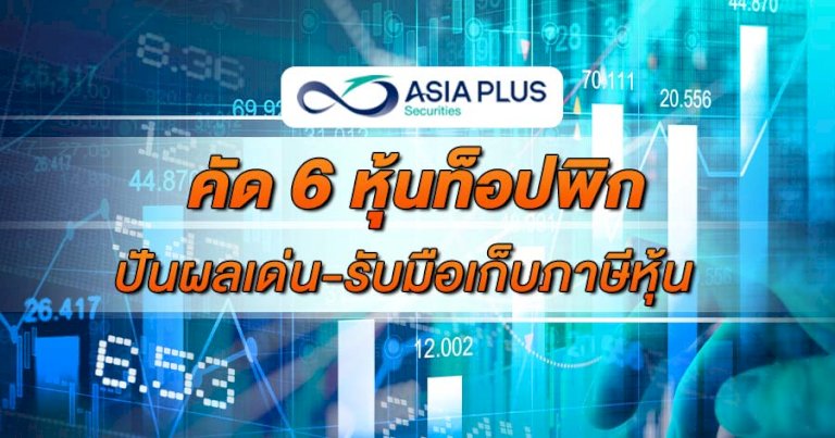 คัด-4-หุ้นอสังหาฯ-พีอีต่ำ-10-เท่า-จับตายอดโอนปี-66-ดันกำไรนิวไฮต่อเนื่อง!