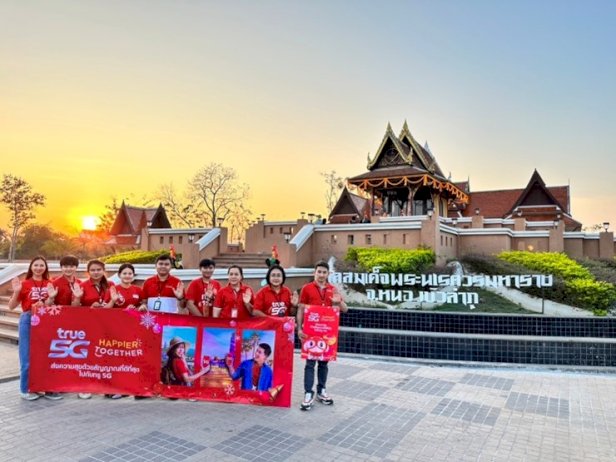 ทรูส่งมอบความสุขต้อนรับปีใหม่-2023-ให้ลูกค้าทรูสุขกว่าทุกวัน-กับทรู-“happier-together”