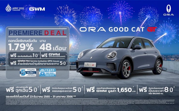 promotion-gwm-january-2023