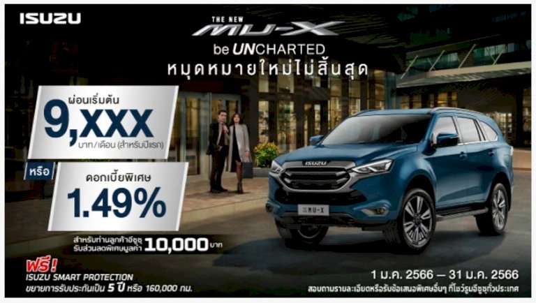 promotion-isuzu-january-2023