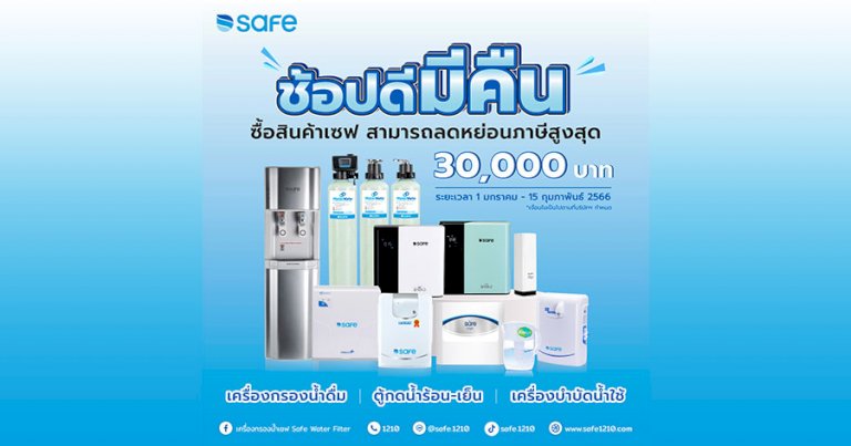 tsr-รับโครงการ-“ช้อปดีมีคืน”-หวังกระตุ้นยอดขาย-ปักหมุดปีนี้รายได้-4-พันล้าน