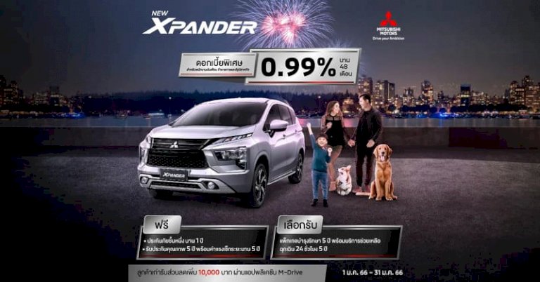 promotion-mitsubishi-january-2023